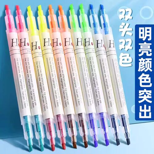 护眼荧光记号笔小学生专用划重点彩色初中生做笔记标记笔手账笔