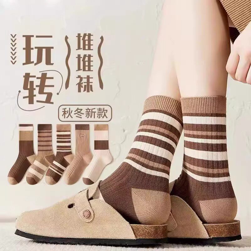 【5双美拉德】抗臭防菌新疆棉7A