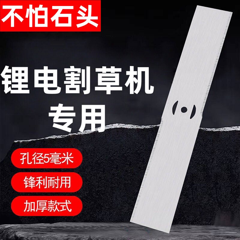 锂电割草机刀片不怕石头加厚锰钢