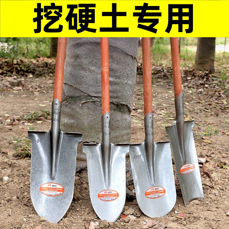 【挖硬土专用】锰钢铁锹