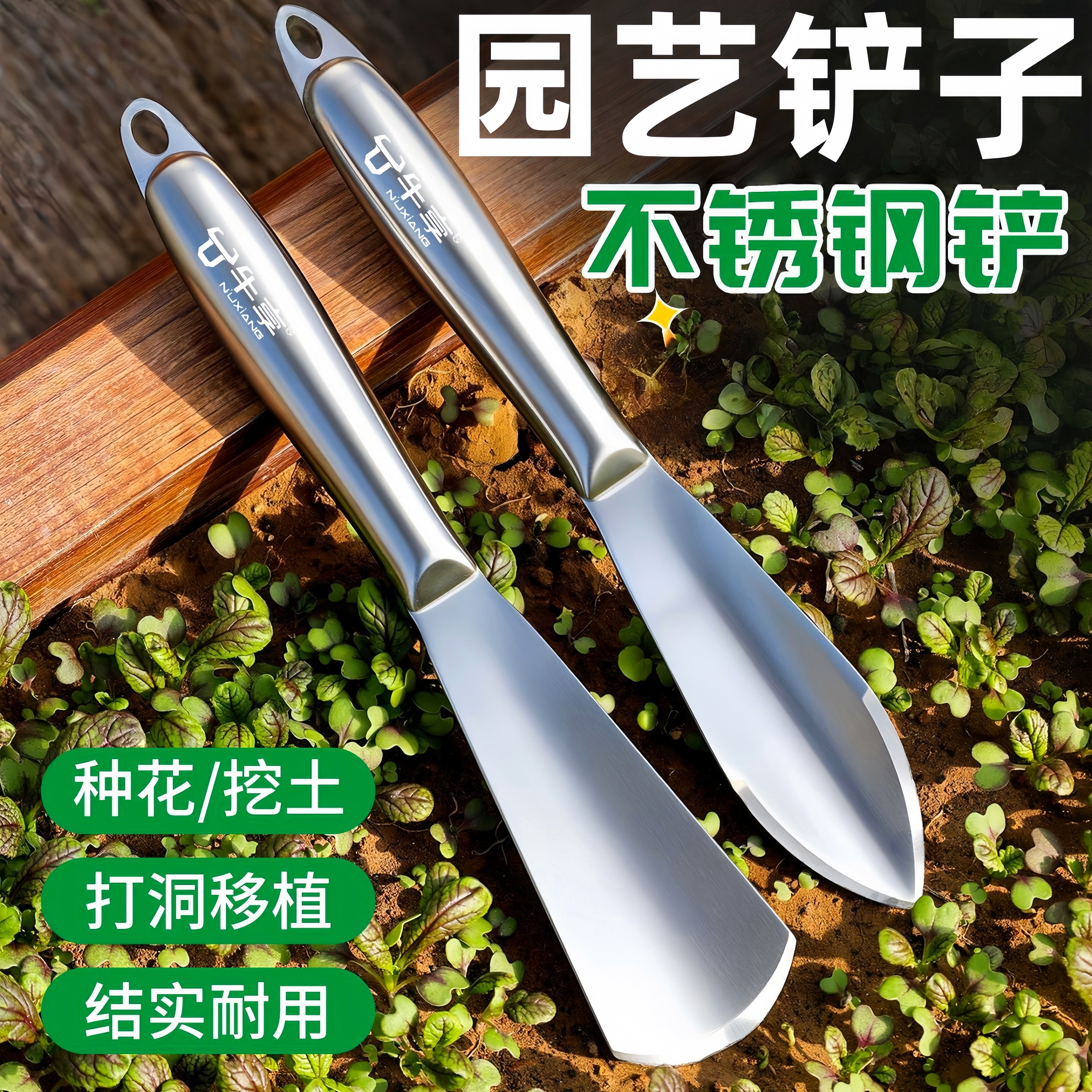 园艺铲子加厚多功能不锈钢铲子