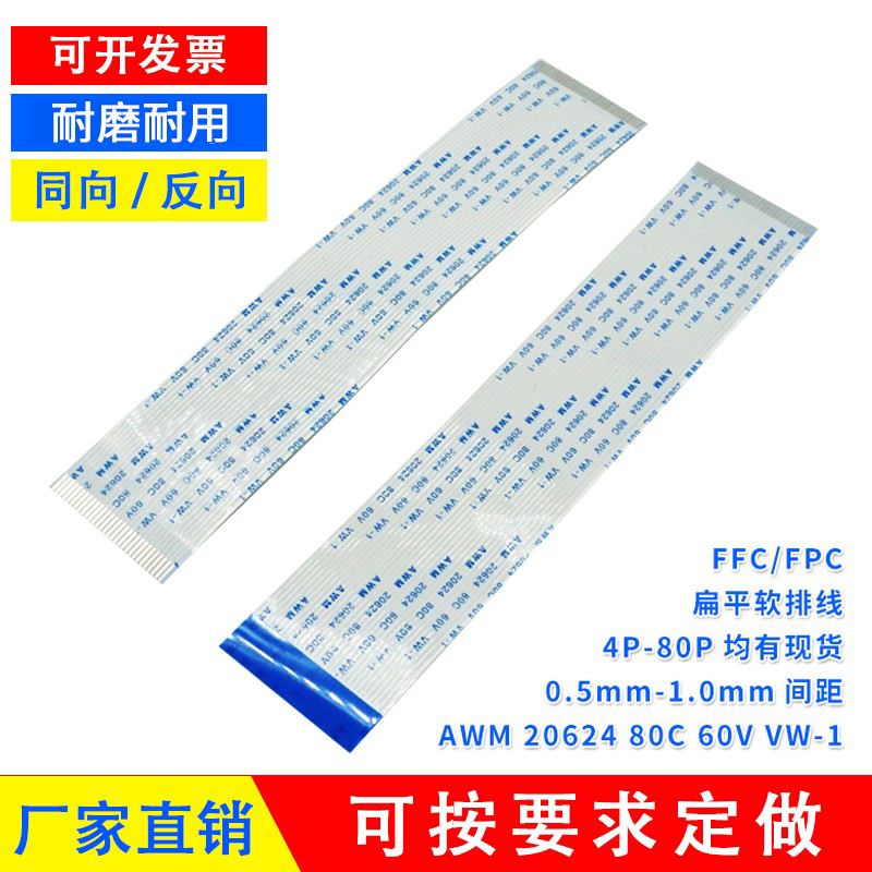 1.25排线无限曙光可开发票