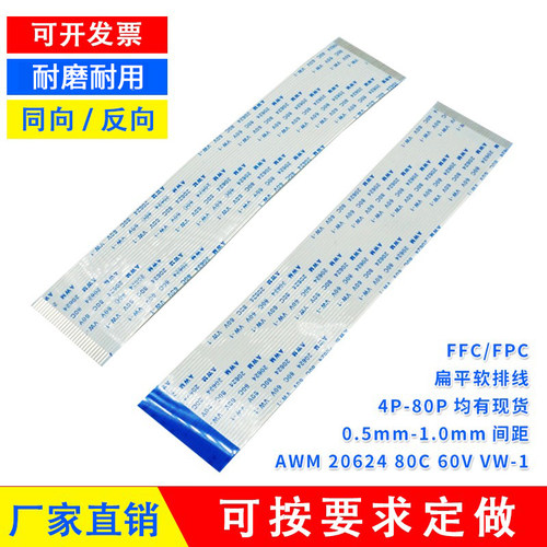 1.25排线无限曙光可开发票