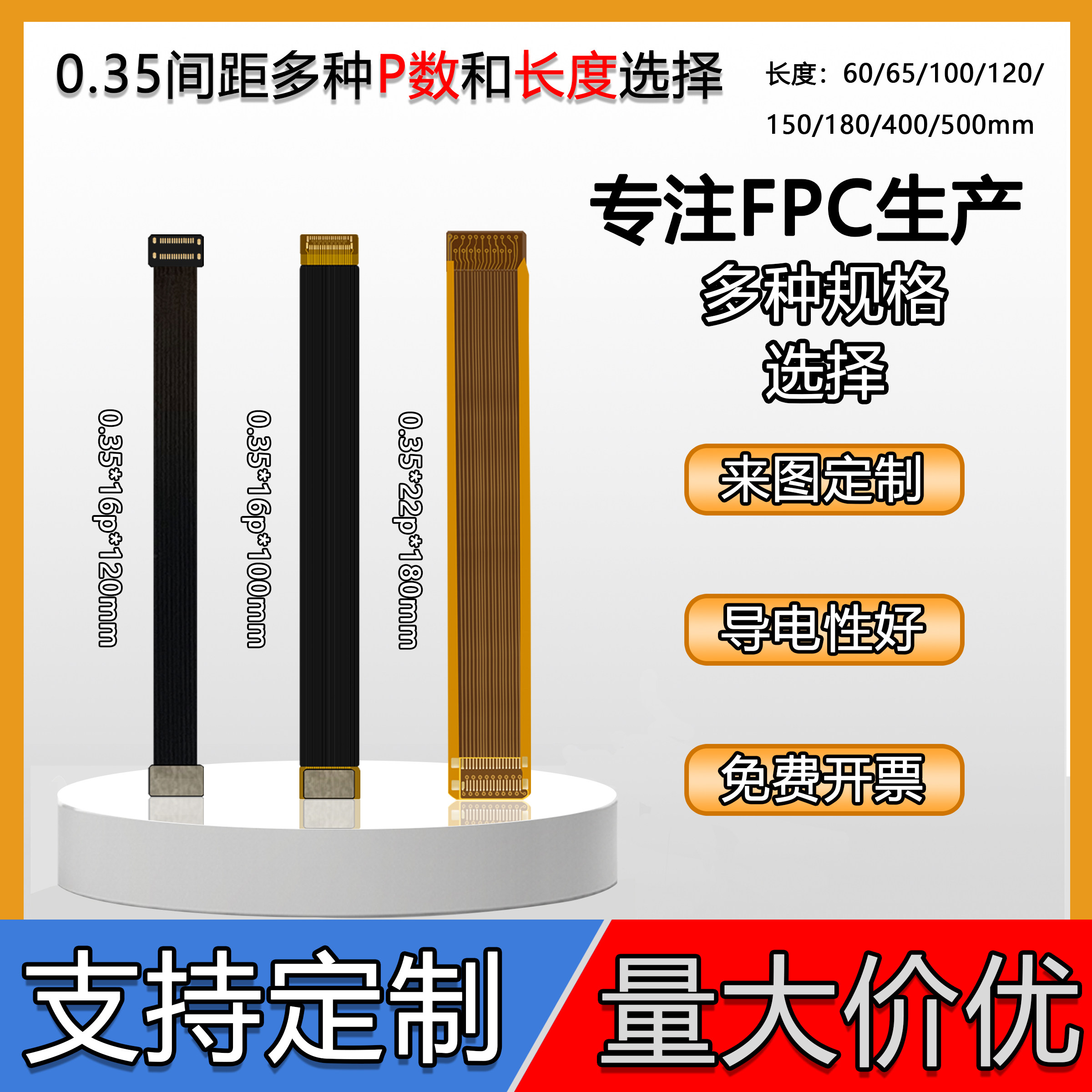 FPC柔性电路板0.35间距排线16p22p24p26p30p34p芯焊接BTB连接器