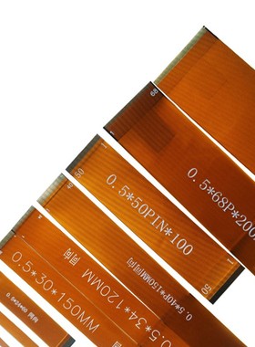 黄色FPC排线4/5/6/7/8/9/10pin芯0.5mm间距同/反向镀金电脑连接线