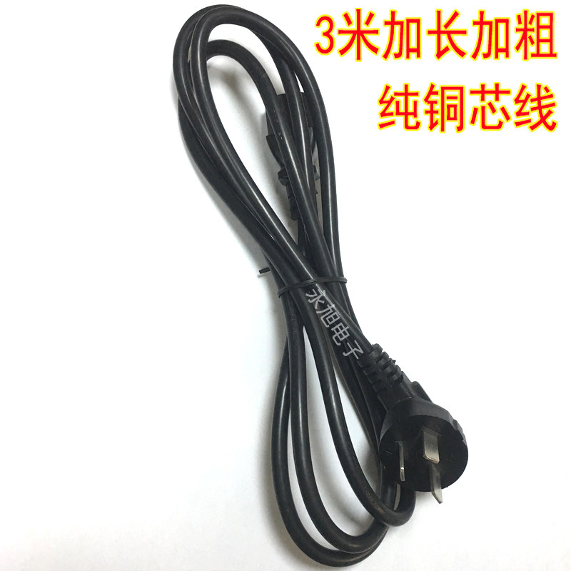 加粗刻字机电源线大量现货图片