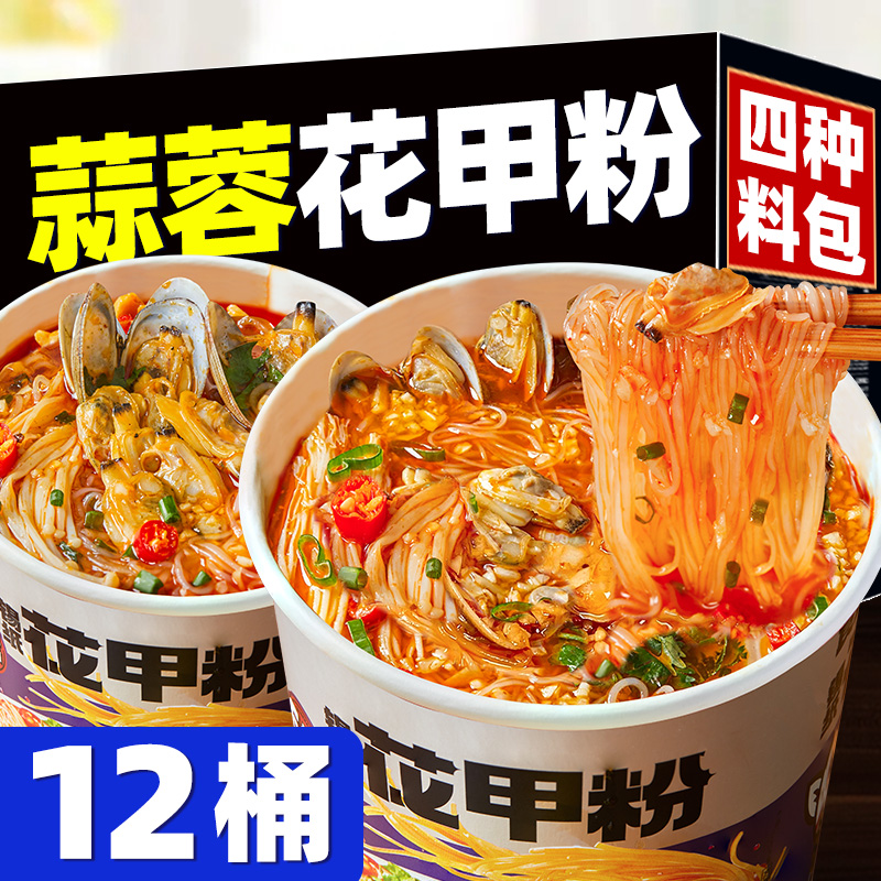 花甲粉冲泡即食桶装懒人早餐