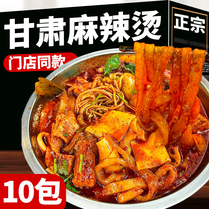 麻辣烫速食重庆小面方便面