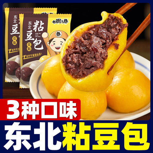 东北粘豆包45个正宗老式粘豆包