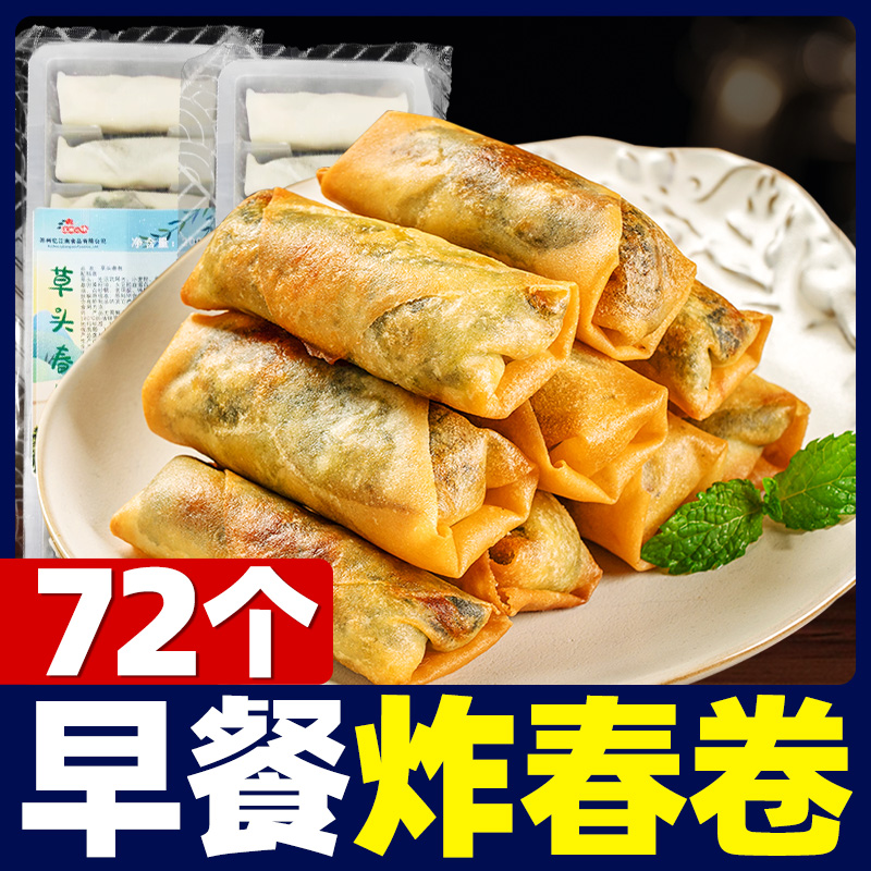 炸春卷荠菜肉丝馅快手早餐商用
