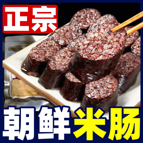 正宗韩国米肠3斤东北特产糯米肠