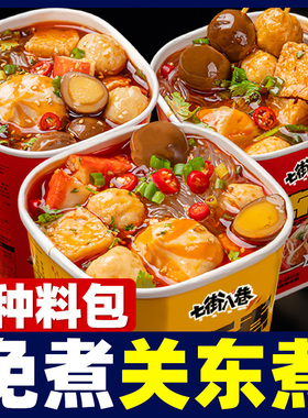 关东煮12桶半成品食材冲泡即食免煮夜宵泡面条关东煮速食食品桶装