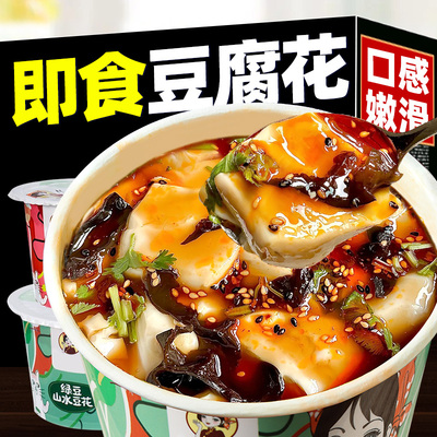 七街八巷豆腐花即食早餐