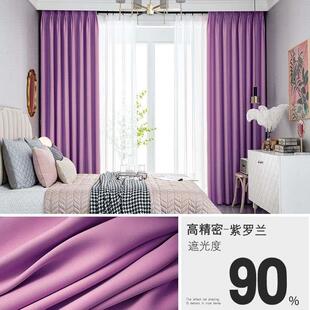 定制成品遮阳布 遮光卧室避光窗帘纯色现代简约客厅防晒隔热挂钩式
