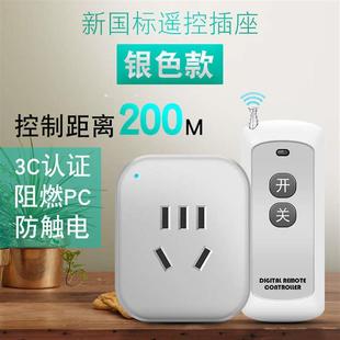 迷你多功能开关插座遥控转换器插头家用无线远程控制穿墙免布线