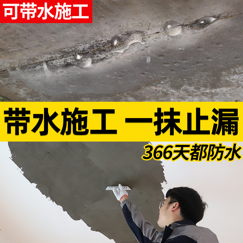 【漏水包退】室内背水面漏水修补