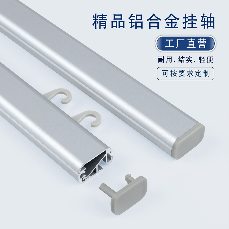 铝合金吊旗杆海报杆，广告杆