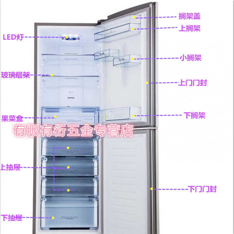 容1声BCD252WKY1DY BCD252WRR1DYG抽屉果菜盒门搁架门封小