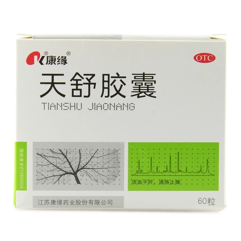 【康缘】天舒胶囊0.34g*60粒/盒