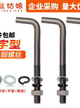 7字地脚螺栓L型地角螺丝预埋件螺栓M12M14M16M18M20M24M27M30M33M