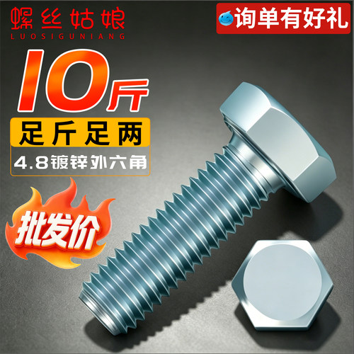 4.8级镀锌外六角螺丝加长螺栓大全加长螺杆6M8M10M12M14M16M18M20