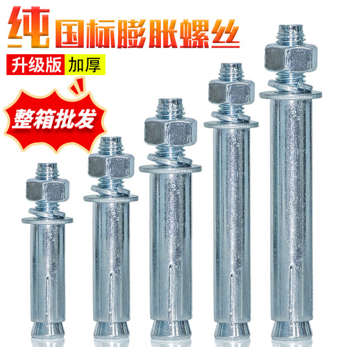 镀锌膨胀螺丝大全金属铁加长超长拉爆整箱批发M6M8M10M12M16M2024