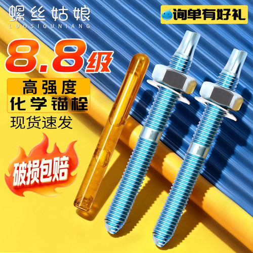 化学锚栓高强度螺丝m8m10m12