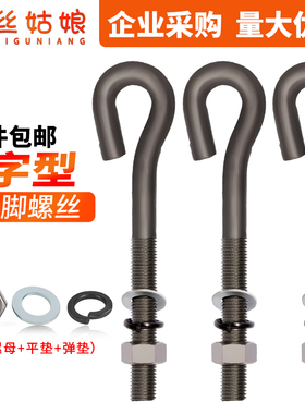 9字型地脚螺栓预埋件螺杆塔吊地脚螺栓M12M16M20M22M24M27M30M33M