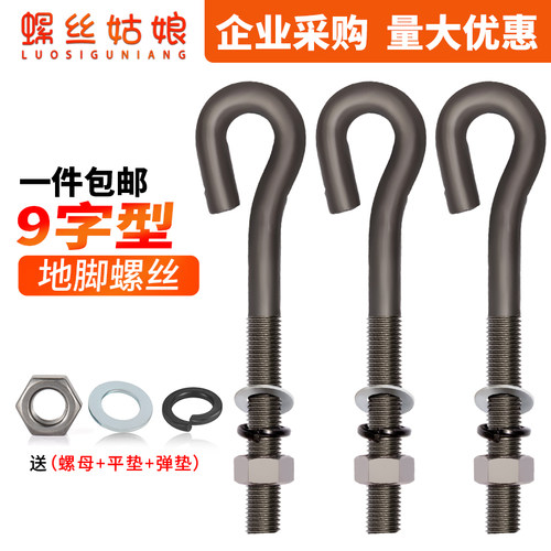 9字型地脚螺栓预埋件螺杆塔吊地脚螺栓M12M16M20M22M24M27M30M33M