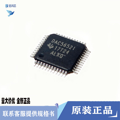 原装DAC5652IPFBR DAC5652I封装QFP48 双通道数模转换器DAC芯片IC
