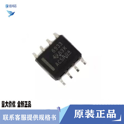 原装TPS7A6933QDRQ1丝印6933封装SOP8低IQ低压降线性稳压器芯片IC