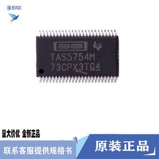 原装TAS5754MDCAR TAS5754M TSSOP48数字输入D类音频放大器芯片IC
