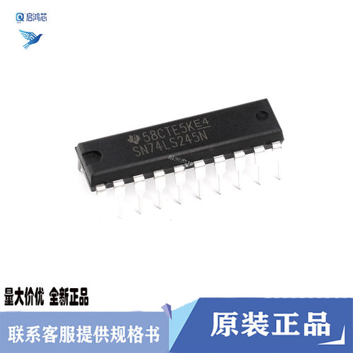 原装SN74LS245N直插DIP20八路总线收发器芯片支持数据传输A-B总线