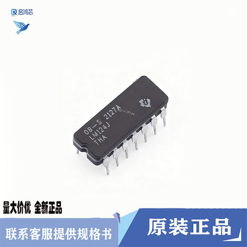 TI/德州仪器原装LM124J封装DIP14四联三维1.2MHz运算放大器芯片IC