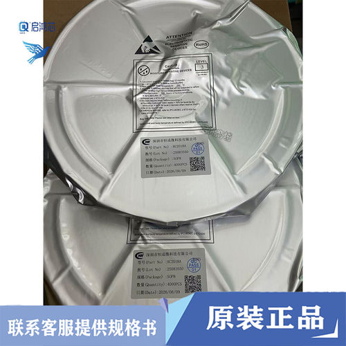 原装HC2018 HC2018A 2.4A/5V A带识别功能贴片SOP8车充芯片IC