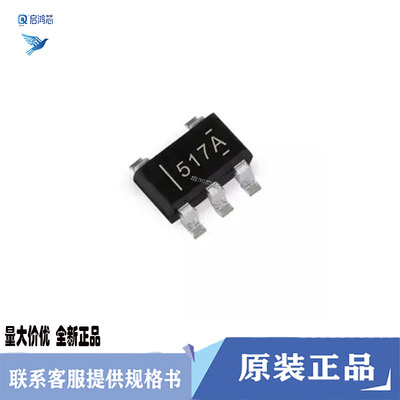 原装UCC27517ADBVR丝印517A封装SOT23-5 4A单通道栅极驱动器芯片