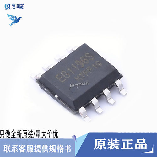 原装EG1196S封装SOP8 短路锁住功能降压DCDC电源芯片电动车转换器