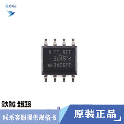 原装REF5045AIDR REF5045K封装SOIC-8温漂精密串联电压基准芯片IC