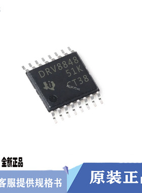 原装DRV8848PWPR DRV8848封装SSOP16 18V/2A H桥电机驱动器芯片IC