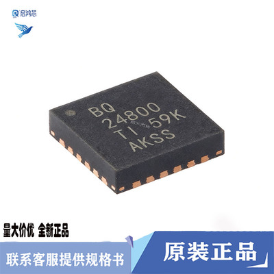 原装BQ24800RUYR BQ24800封装WQFN28 同步降压电池充电控制器芯片