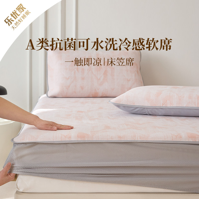 乐优家A类抗菌冰皮凉席可水洗机洗空调软席子冰丝席床笠三件套夏图片
