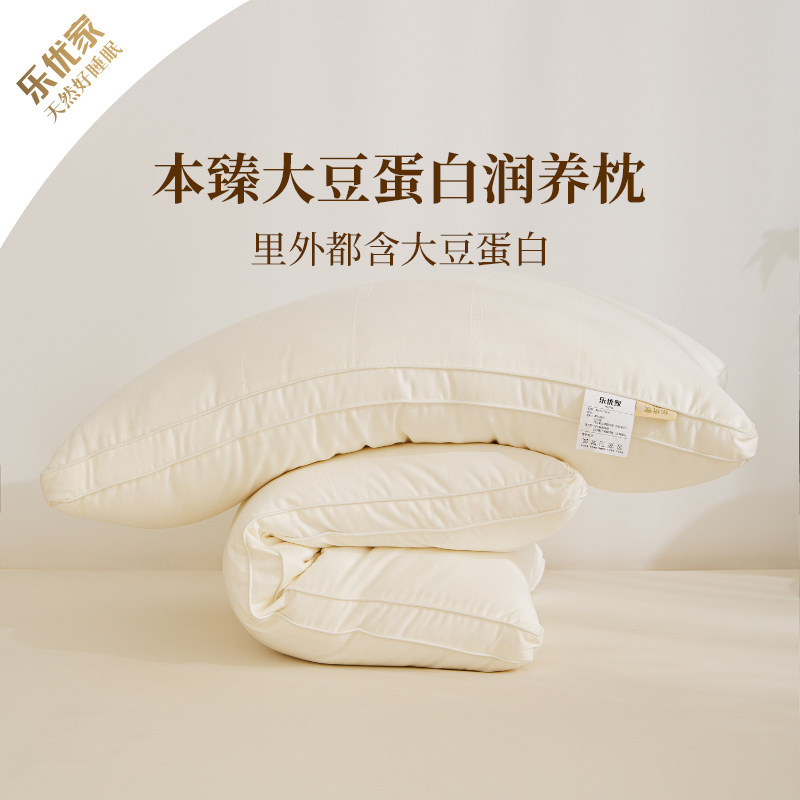 乐优家本臻大豆蛋白枕头枕芯图片