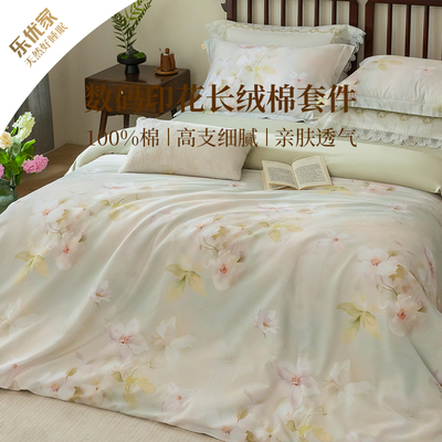 乐优家花意倾城高支长绒棉床品四件套纯棉全棉法式花卉印花高级感