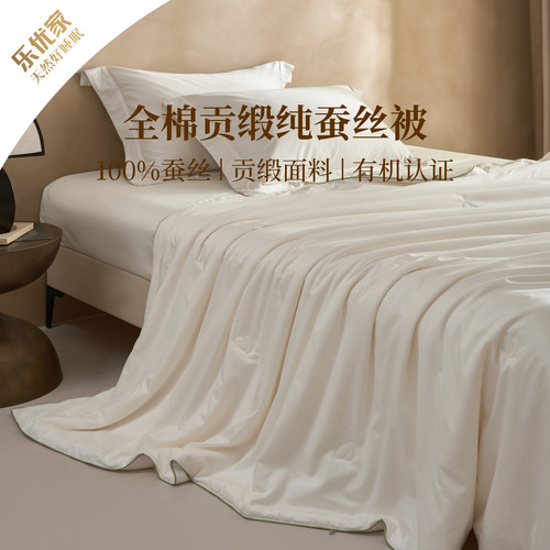 乐优家100%全棉贡缎纯蚕丝被子春秋被芯加厚保暖二合一子母被冬被