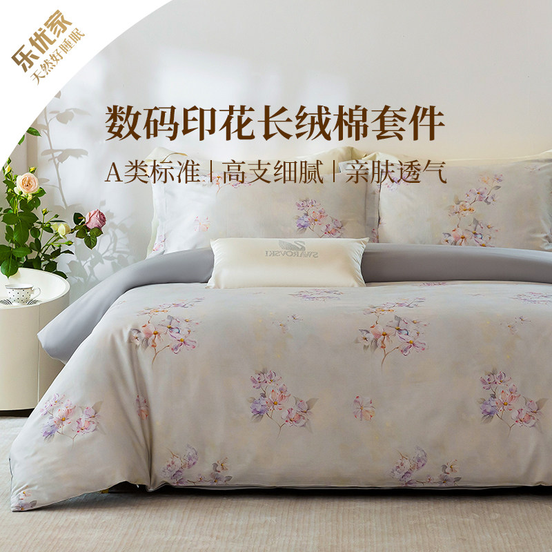 乐优家木兰诗语高支长绒棉床品四件套纯棉全棉法式花卉印花高级感