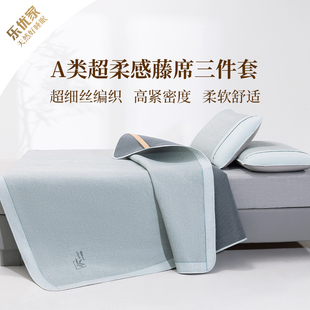 乐优家A类凉席超柔感天然纯藤席子加厚三件套可折叠夏天2023新款