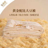 樂優(yōu)家全棉純棉大豆纖維被芯春秋
