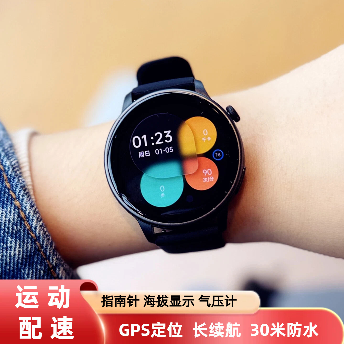 2026户外跑步GPS定位轨迹运动手表男女学生智能手环心率监测配速