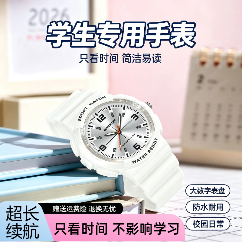 学生考试静音防水只看时间手表