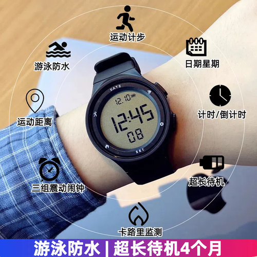 防水运动跑步计步电子表